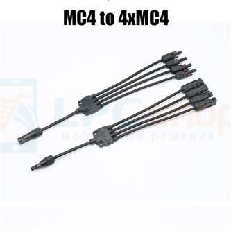 Переходник MC4 мама на 4хMC4 папа и MC4 папа на 4хMC4 мама (комплект)