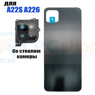 Крышка(задняя) для Samsung A22S 5G A226 Черная + стекло камеры