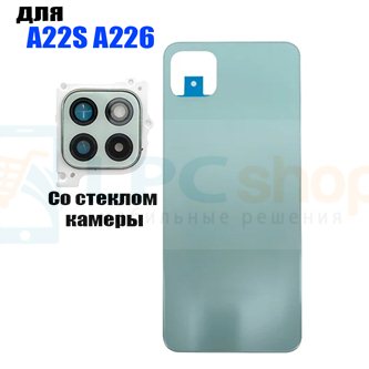 Крышка(задняя) для Samsung A22S 5G A226 Зеленая + стекло камеры