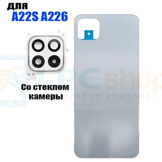 Крышка(задняя) для Samsung A22S 5G A226 Белая + стекло камеры