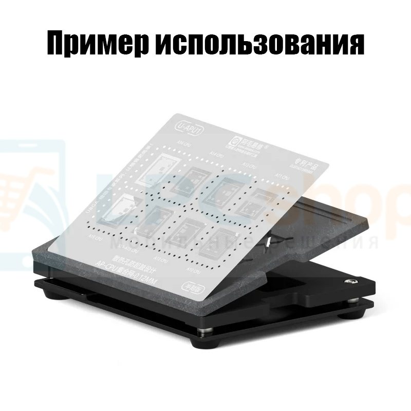 AMAOE BGA Трафарет (UBGA Base-A) магнит для платформ трафаретов U-Серии