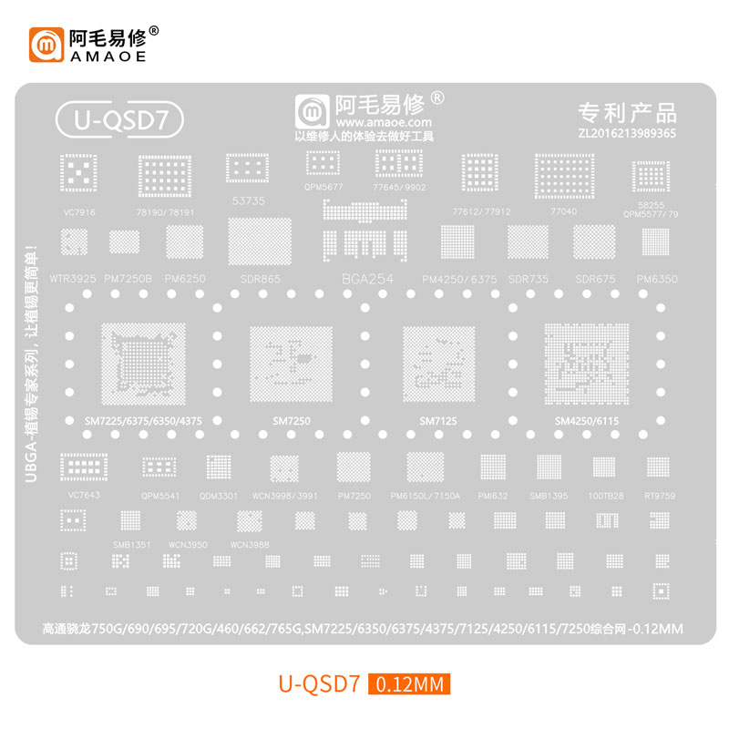 AMAOE BGA Трафарет (U-QSD7) для процессоров Snapdragon 750G / 690 / 695 / 720G / 460 / 662 / 765G / SM7225 / SM6350 / SM6375 / S