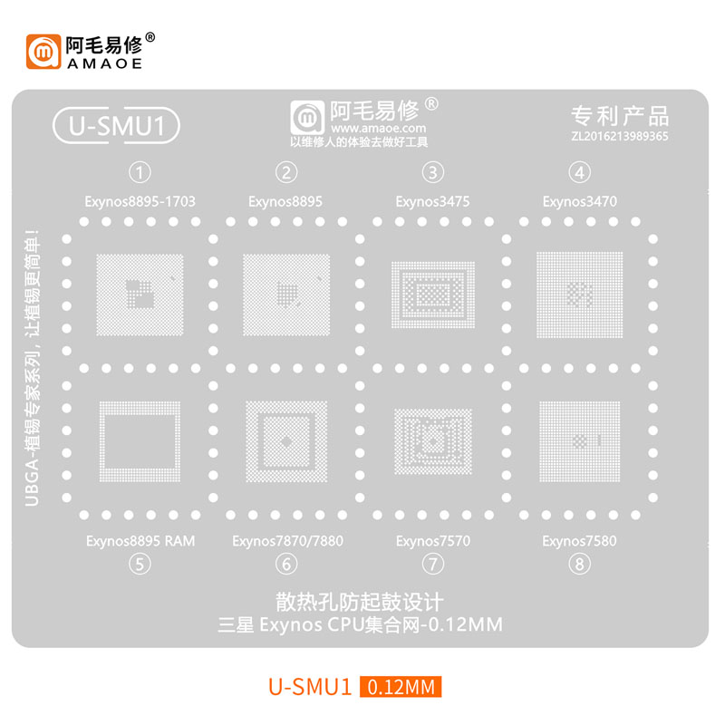 AMAOE BGA Трафарет (U-SMU1) для процессоров Exynos8895-1703 / Exynos8895 / Exynos3475 / Exynos3470 / Exynos7870 / Exynos7570 / E
