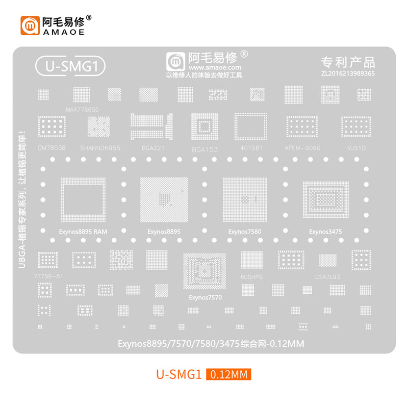 AMAOE BGA Трафарет (U-SMG1) для процессоров Exynos8895 / Exynos7570 / Exynos7580 / Exynos3475