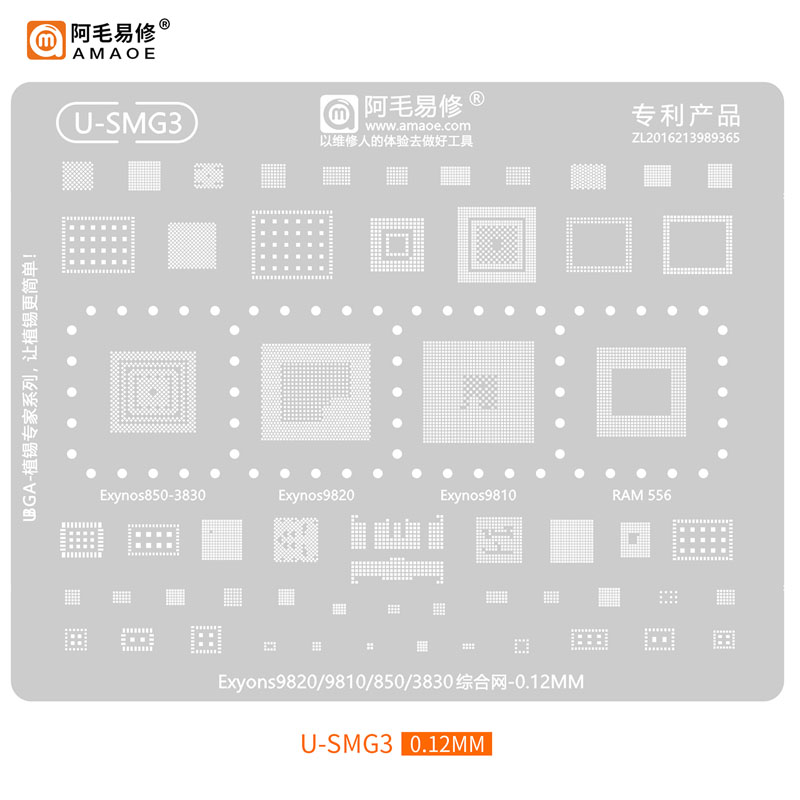 AMAOE BGA Трафарет (U-SMG3) для процессоров Exynos9820 / Exynos9810 / Exynos850-3830