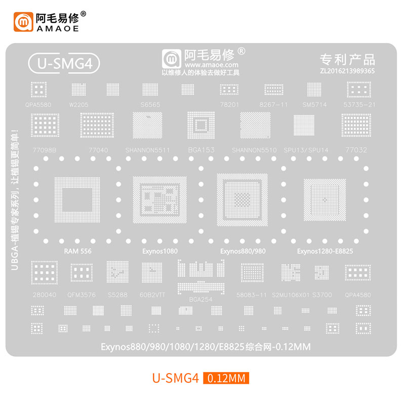 AMAOE BGA Трафарет (U-SMG4) для процессоров Exynos880 / Exynos980 / Exynos1080 / Exynos1280 -E8825