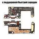 Шлейф разъема зарядки для для Xiaomi Poco F4 GT плата и микрофон - с компонентами