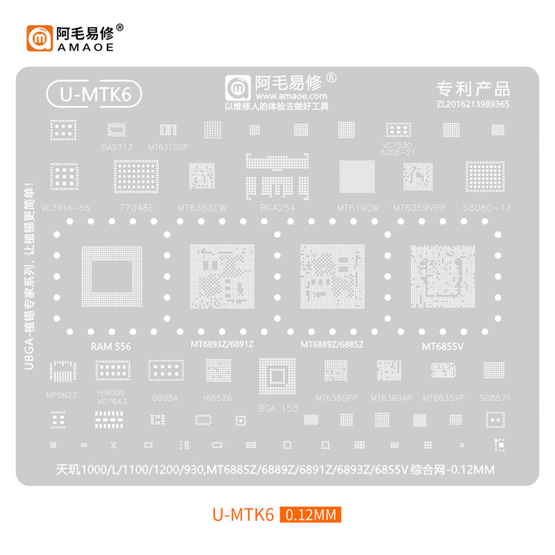 AMAOE BGA Трафарет (U-MTK6) для процессоров Mediatek MT6893Z / MT6891Z / MT6889Z / MT6885Z / MT6855V
