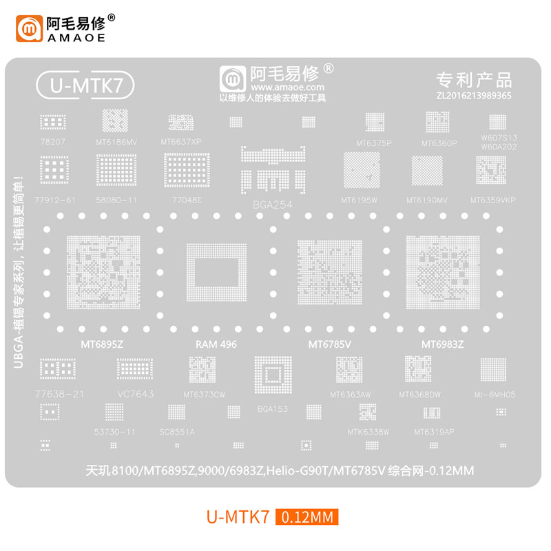 AMAOE BGA Трафарет (U-MTK7) для процессоров Mediatek 8100 / 8200 / MT6895Z / MT6785V / MT6389Z Helio-G90T