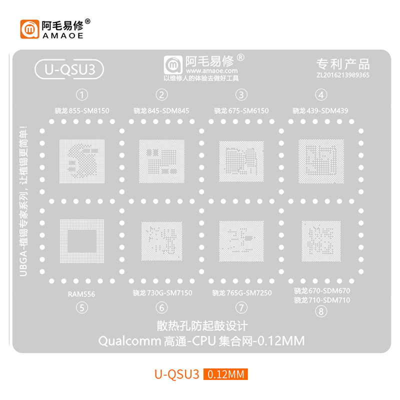 AMAOE BGA Трафарет (U-QSU3) для процессоров Qualcomm Snapdragon SM8150 / SDM845 / SM6150 / SDM439 / SM7150 / SM7250 / SDM610 / 8