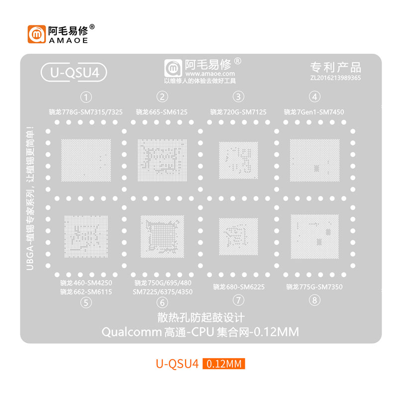 AMAOE BGA Трафарет (U-QSU4) для процессоров Qualcomm Snapdragon 778G / 665 / 720G / 7 gen 1 / 460 / 662 / 750G / 695 / 680 / 775