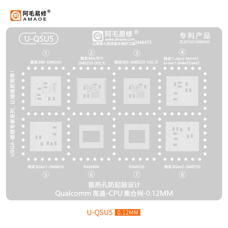 AMAOE BGA Трафарет (U-QSU5) для процессоров Qualcomm Snapdragon 888 SM8350 / 865 / 870 SM8250-002 / 865 SM8250-102 / 7+gen 2 SM7