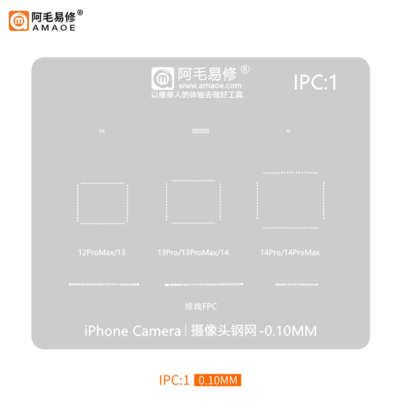 AMAOE BGA Трафарет (IPC1) для камер iphone 12-14 Pro MAX