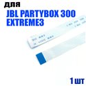 Ленточный шлейф для JBL Partybox 300 / Extreme3 16pin шаг 0.5 ММ длина 100мм инверсный кабель(обратный)