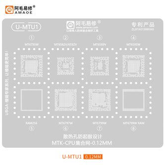 AMAOE BGA трафарет (U-MTU1) для процессоров Mediatek MT6795W / MT6582V / MT6592V / MT6589V / MT6595W / MT6797W / MT6799W