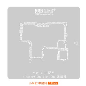 AMAOE BGA трафарет Xiaomi 12 для платы 0.12мм средний уровень