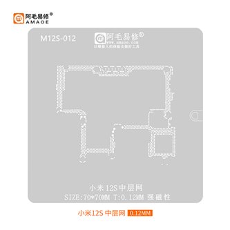 AMAOE BGA трафарет (M12S-012) Xiaomi 12S для платы 0.12мм средний уровень