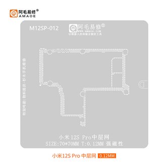 AMAOE BGA трафарет (M12SP-012) Xiaomi 12S Pro для платы 0.12мм средний уровень