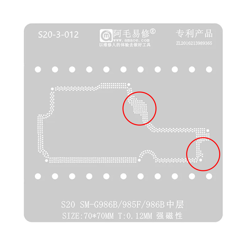 AMAOE BGA Трафарет Samsung S20 Plus (S20-3-012) для платы 0.12мм средний уровень
