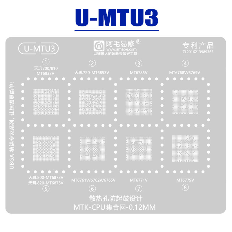 AMAOE BGA Трафарет (U-MTU3) для процессоров Mediatek Dimensity 700 / 810 MT6833V / 720 MT6853V / MT6785V / MT6768V / 800 MT6873V