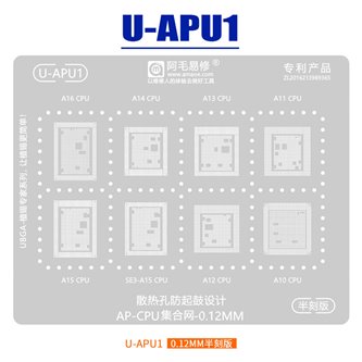 AMAOE BGA Трафарет (U-APU1) для процессоров Apple A16 / A14 / A13 / A11 / A15 / SE3-A15 / A12 / A10