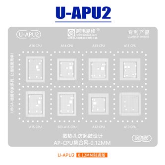 AMAOE BGA Трафарет (U-APU2) для процессоров Apple A16 / A14 / A13 / A11 / A15 / SE3-A15 / A12 / A10