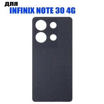 Крышка(задняя) для Infinix Note 30 4G Черный (имитация кожи)