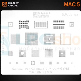 AMAOE BGA Трафарет для Apple (MAC5) Macbook A1706 / A1707