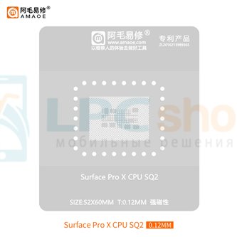 AMAOE BGA Трафарет для процессора Surface Pro X SQ2 CPU 0.12mm