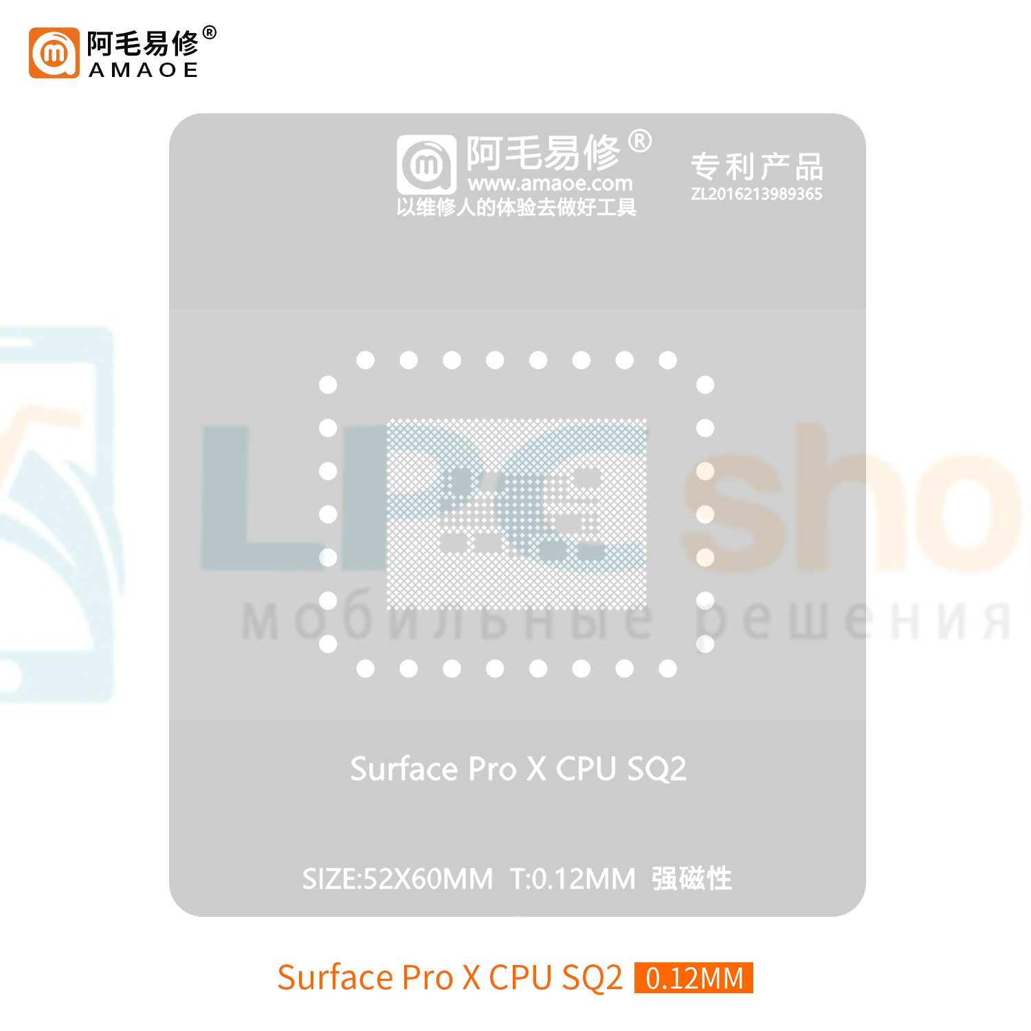 AMAOE BGA Трафарет для процессора Surface Pro X SQ2 CPU 0.12mm