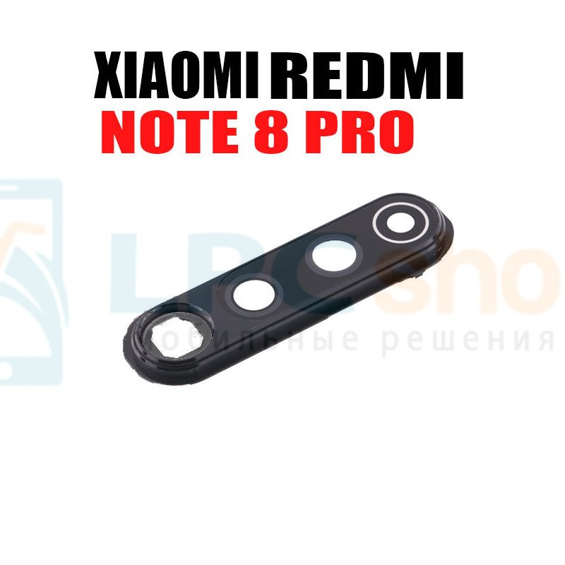 Стекло задней камеры Xiaomi Redmi Note 8 Pro c рамкой Черное - копия
