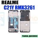 Рамка дисплея Realme C21Y RMX3261 / C25Y Черная