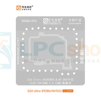 AMAOE BGA Трафарет Samsung Galaxy S24 Ultra S928 для платы 0.12мм средний уровень