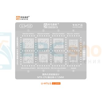 AMAOE BGA Трафарет (U-MTU5) для процессоров Mediatek MT6991Z / MT6989W / MT6985W / MT6877V / MT6895Z / MT6891Z / MT6893Z / MT698