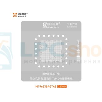 AMAOE BGA Трафарет для процессора MT9653BAGTAB 0.20mm