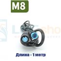 Удлинитель с разъемом M8 водонепроницаемый (4 pin, 4 контакта, 100см, папа-мама) для электровелосипеда