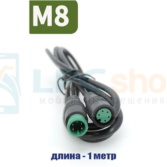 Удлинитель с разъемом M8 водонепроницаемый (5 pin, 5 контакта, 100см, папа-мама) для электровелосипеда