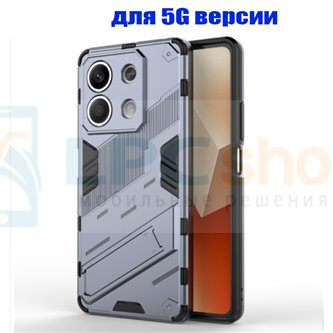 Чехол - накладка для Xiaomi Redmi Note 13 5G RMX3636 / BIBERCAS / с подставкой Серый / Пластиковый / Защитный 