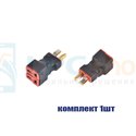 Переходник T-Plug папа на 2 T-Plug мама
