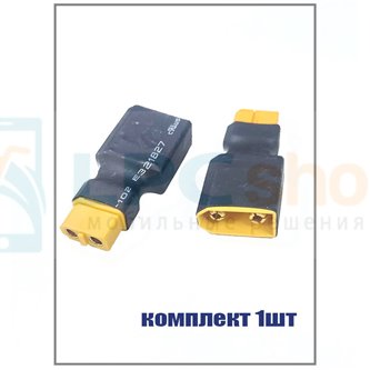 Переходник XT60 мама на XT90 папа