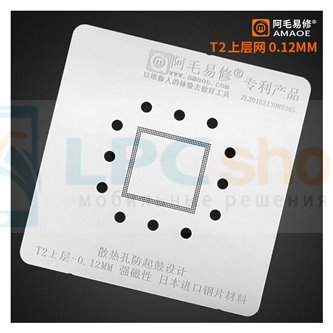 AMAOE BGA Трафарет для памяти Macbook A1989-T2 - 0.12мм