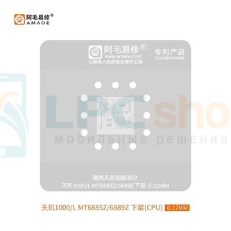 AMAOE BGA Трафарет для процессора MediaTek Dimensity 1000L MT6885Z/MT6889Z - 0.12мм