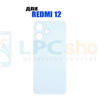 Крышка(задняя) для Xiaomi Redmi 12 4G Белая