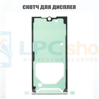 Скотч дисплея Samsung Galaxy S22 Ultra S908B