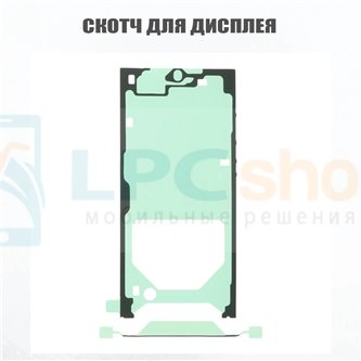 Скотч дисплея Samsung Galaxy S23 Ultra S918B