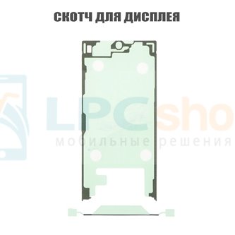 Скотч дисплея Samsung Galaxy S24 Ultra S928