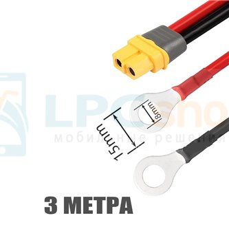 Переходник XT60-F мама на клеммы - 3метра - 12AWG 