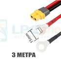 Переходник XT60-F мама на клемы - 3метра - 12AWG 