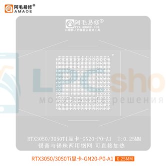AMAOE BGA Трафарет для процессора RTX3050/3050TI GN20-P0-A1- 0.25мм