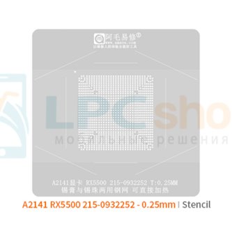 AMAOE BGA Трафарет для процессора RX5500 215-0932252 A2141 - 0.25мм